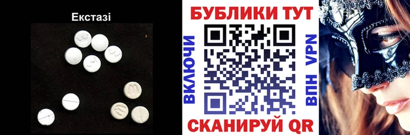 ЭКСТАЗИ MDMA купить наркотики сайты Чердынь